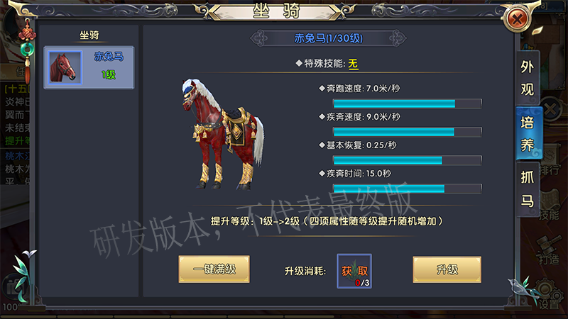 新水浒q传中骑喂养10级_新水浒q传140级剧情_新水浒q传20级剧情