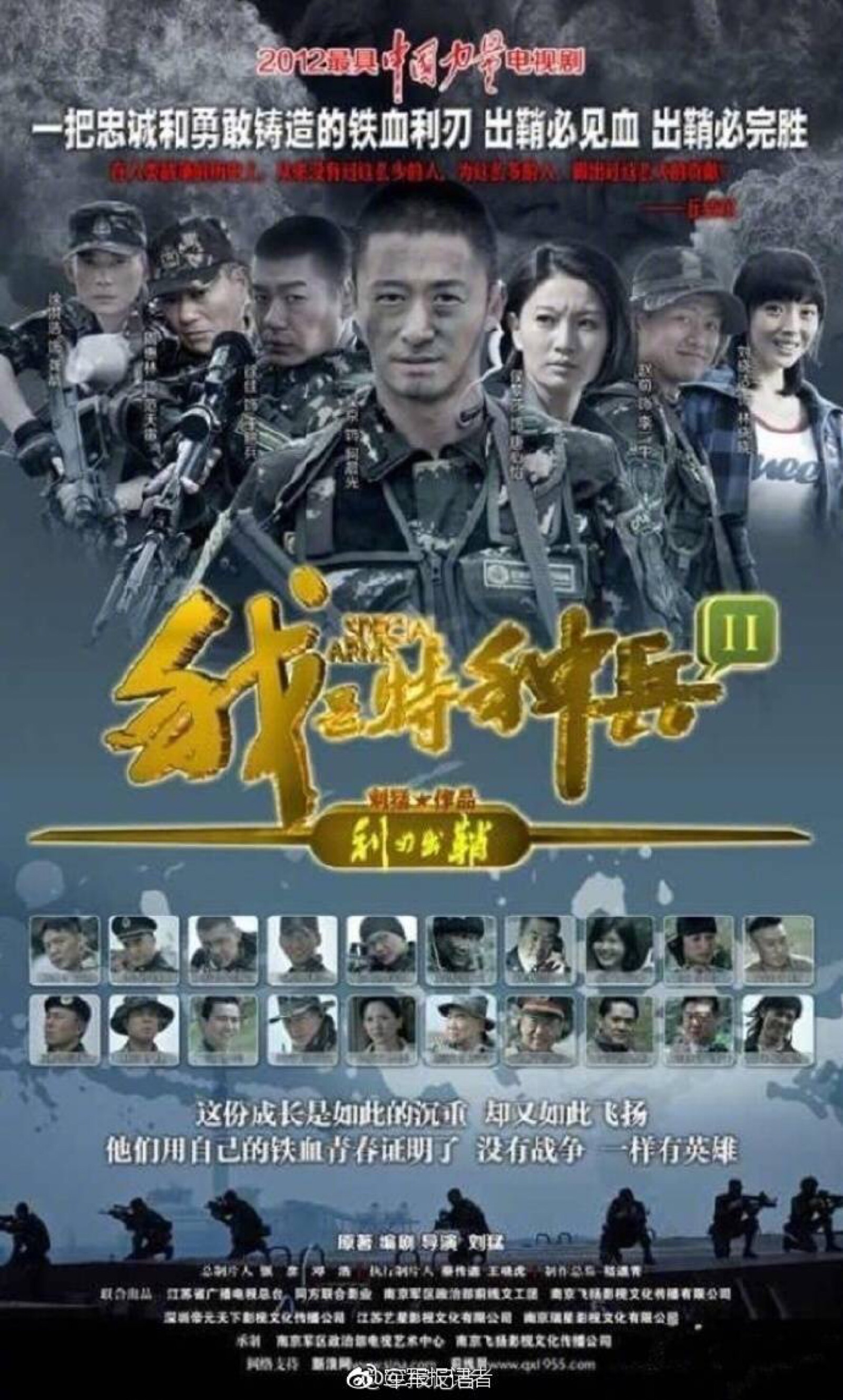 特种部队 qvod
