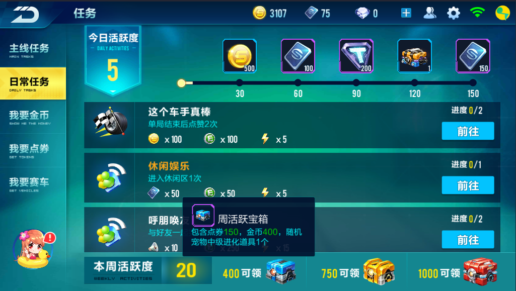 “轻松下载QQ飞车体验服，无需再等一年！”