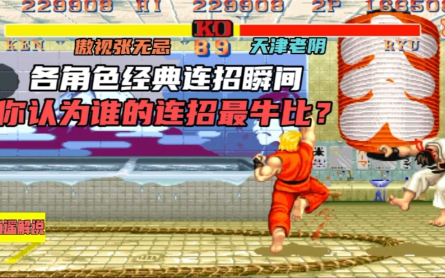 拳皇连招最多的人物_连招拳皇97出招表_拳皇97连招