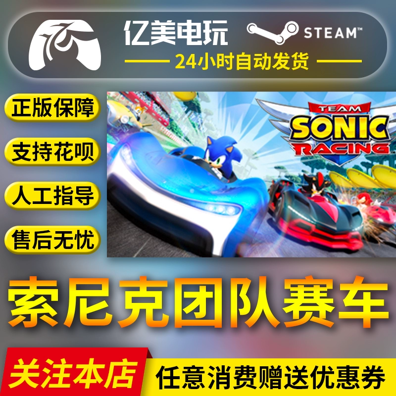 索尼克与世嘉全明星赛车_ps3索尼克与世嘉全明星赛车_索尼克与世嘉全明星赛车双人