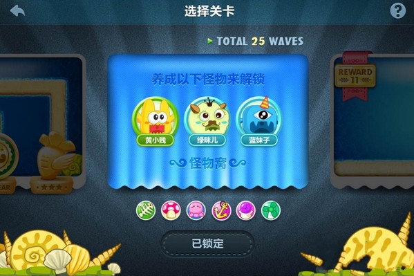保卫萝卜2 60_萝卜保卫6月9日_萝卜保卫60太空攻略视频