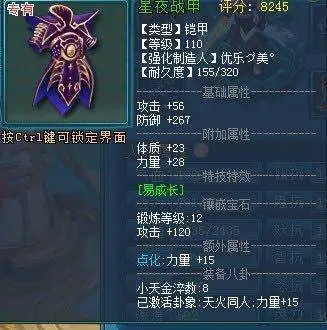 梦想世界装备卦象要几级_神武装备卦象可以叠加么_完美世界90级黄昏装备材料