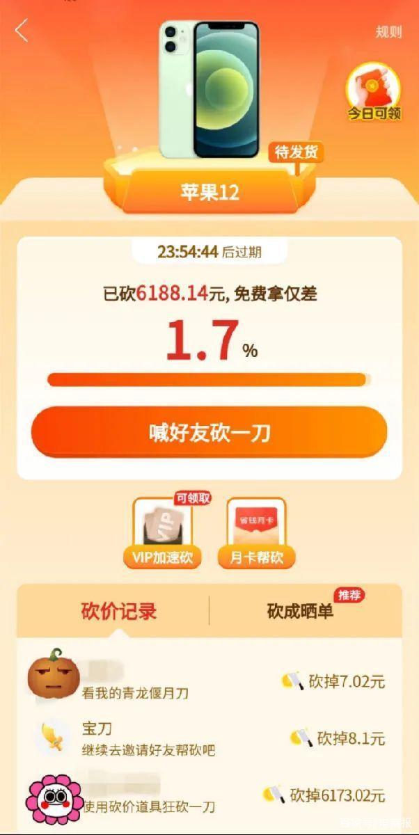 拼多多拼手机是真的吗_最近拼多多砍价是真是假_拼多多拼团是什么意思