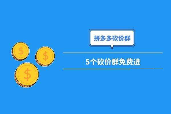 拼多多拼手机是真的吗_拼多多拼团是什么意思_最近拼多多砍价是真是假