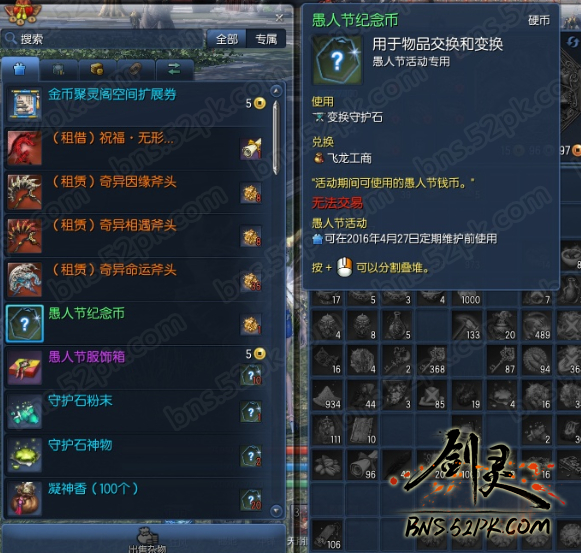 剑灵的游戏币_剑灵游戏百度百科_剑灵游戏币兑换人民币