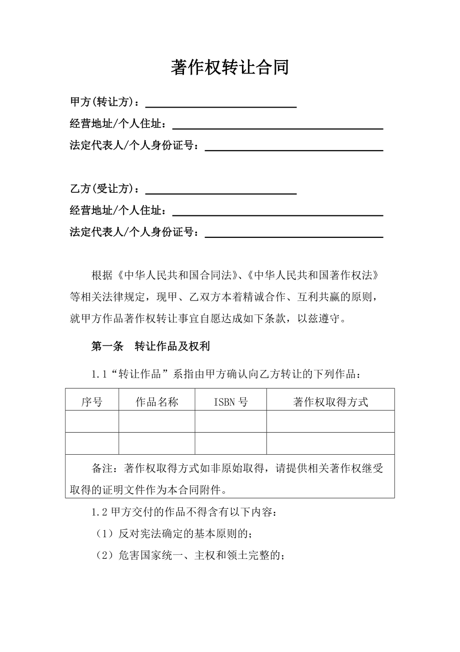 广东麻将基本顺序规则_古典舞基本手位教案_物上代位权的基本规则