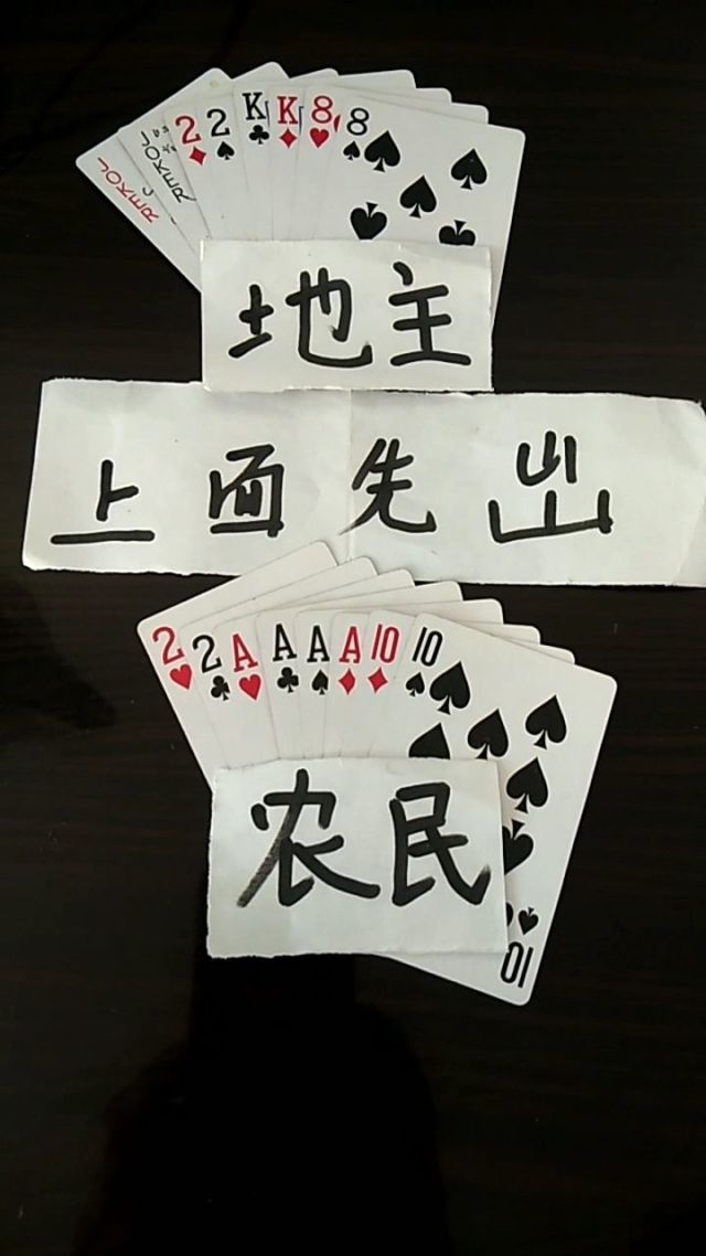 斗地主扑克牌游戏规则_扑克牌游戏地主需要几个人_地主牌怎么玩