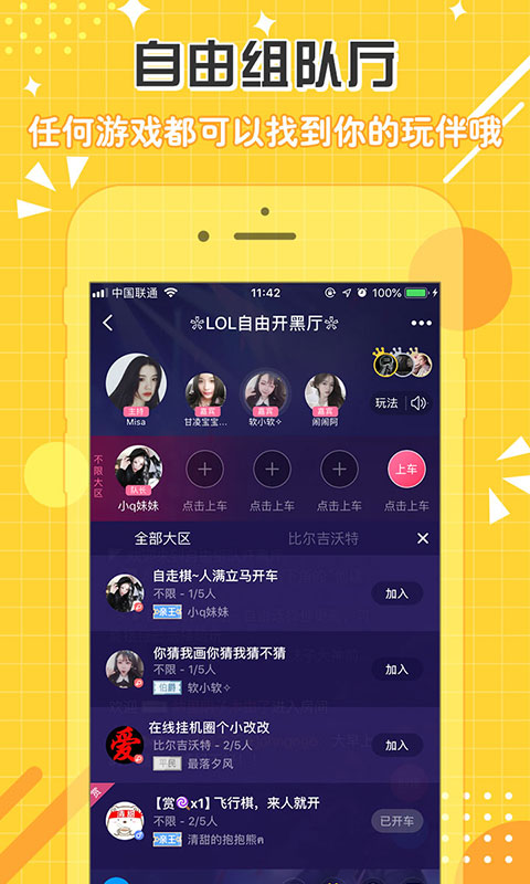 语音tt官方下载_tt语音游戏平台官网_tt语音手游平台官网下载