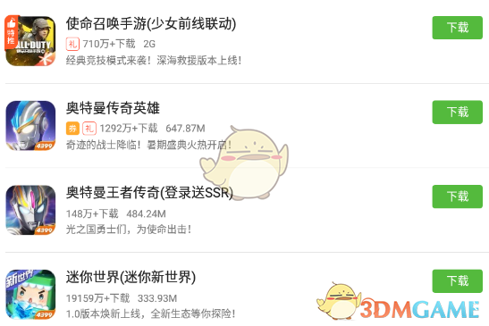 dnf下载安装教程_下载dnf游戏_dnf网游下载