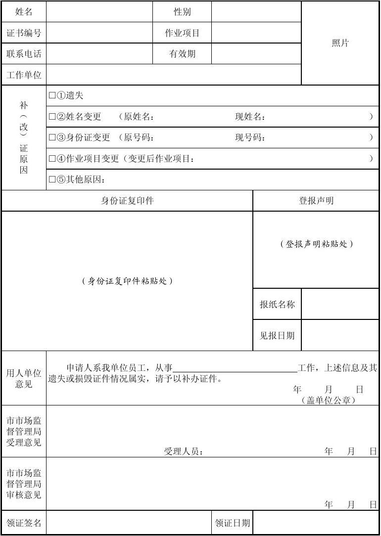移动补卡不是本人身份证可以吗_移动补卡没有身份证_移动补卡没带身份证怎么办
