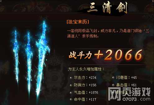 109大唐法宝搭配_梦幻西游任务大唐法宝搭配_109大唐应该带什么法宝