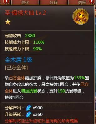 梦幻西游任务大唐法宝搭配_109大唐应该带什么法宝_109大唐法宝搭配