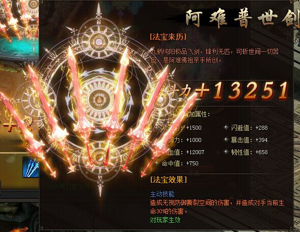梦幻西游任务大唐法宝搭配_109大唐法宝搭配_109大唐应该带什么法宝