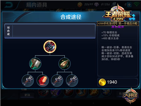 激战280级装备_qq飞车刷级刷级装备_激战2守夜人装备多少级能买