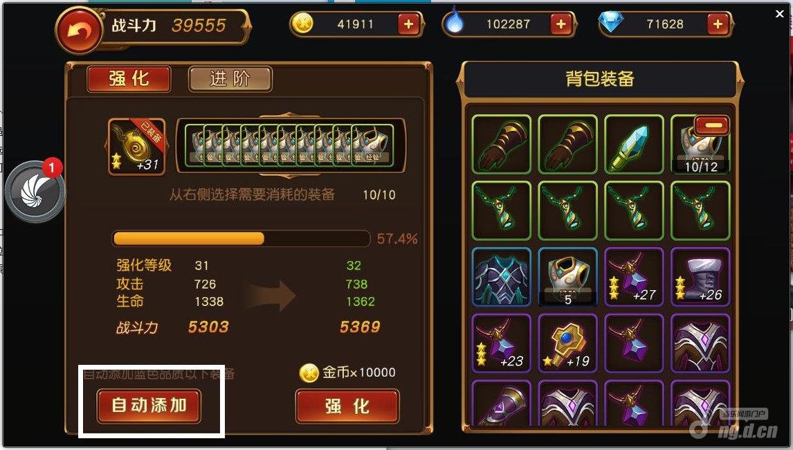 天之乱装备升级_刀剑2升级天字装备还要成长满吗_问道装备升级需要多少天星石