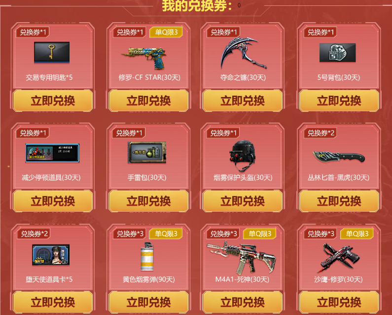 兑换券强化_卡坤的武器兑换券_兑换卡片