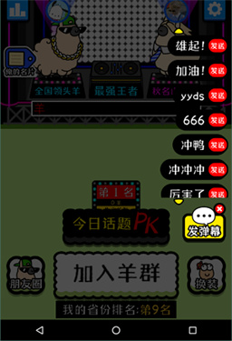 美羊羊做饭游戏_做饭游戏视频_小羊做饭