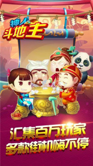 jj斗地主官网下载2013第二季第4集：精彩继续