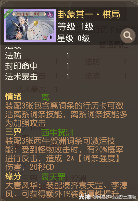 梦想世界战士,开卦象有必要! 梦想世界战士,开卦象有必要!