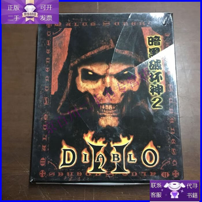 暗黑购买先祖祝福专职可以用_暗黑三购买_暗黑3cdkey购买