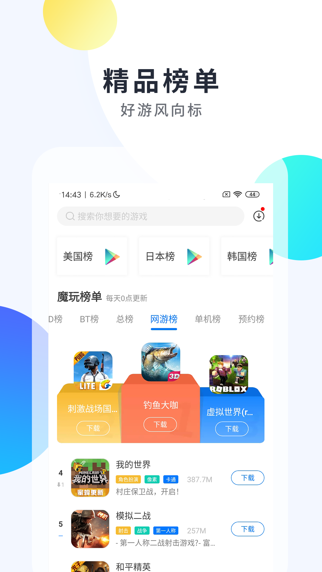 软件apk下载_k歌软件apk下载_apk游戏下载软件