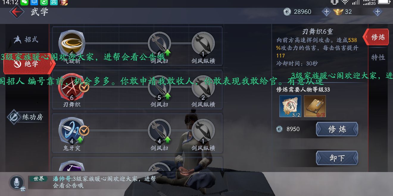 蝴蝶流星剑无限气_蝴蝶流星剑手游_流星蝴蝶剑超强外挂