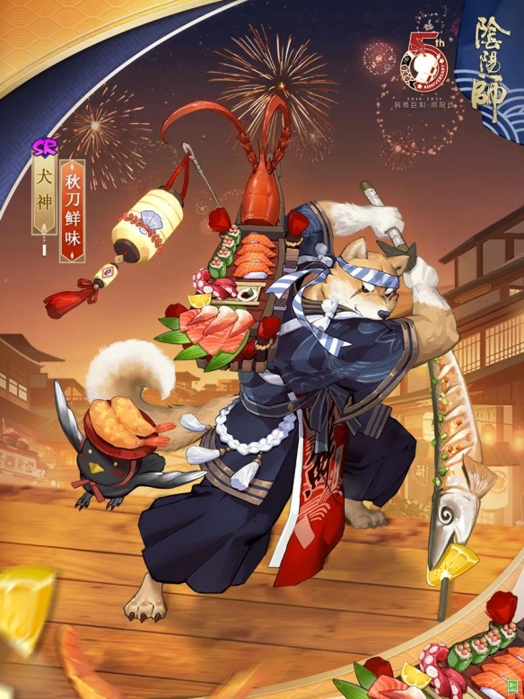 阴阳师现在犬神没用了吗_小说阴阳刺青师_犬神师