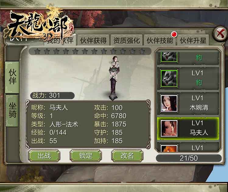 新天龙八部2888卡_新天龙八部1888卡有什么_新天龙八部1888卡怎么获得