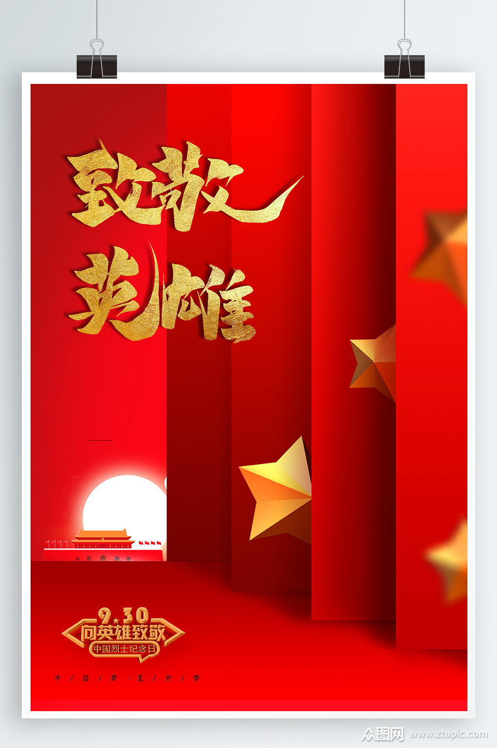 英雄联盟季后赛宣传片_lol宣传视频第二季_lol宣传片第二季