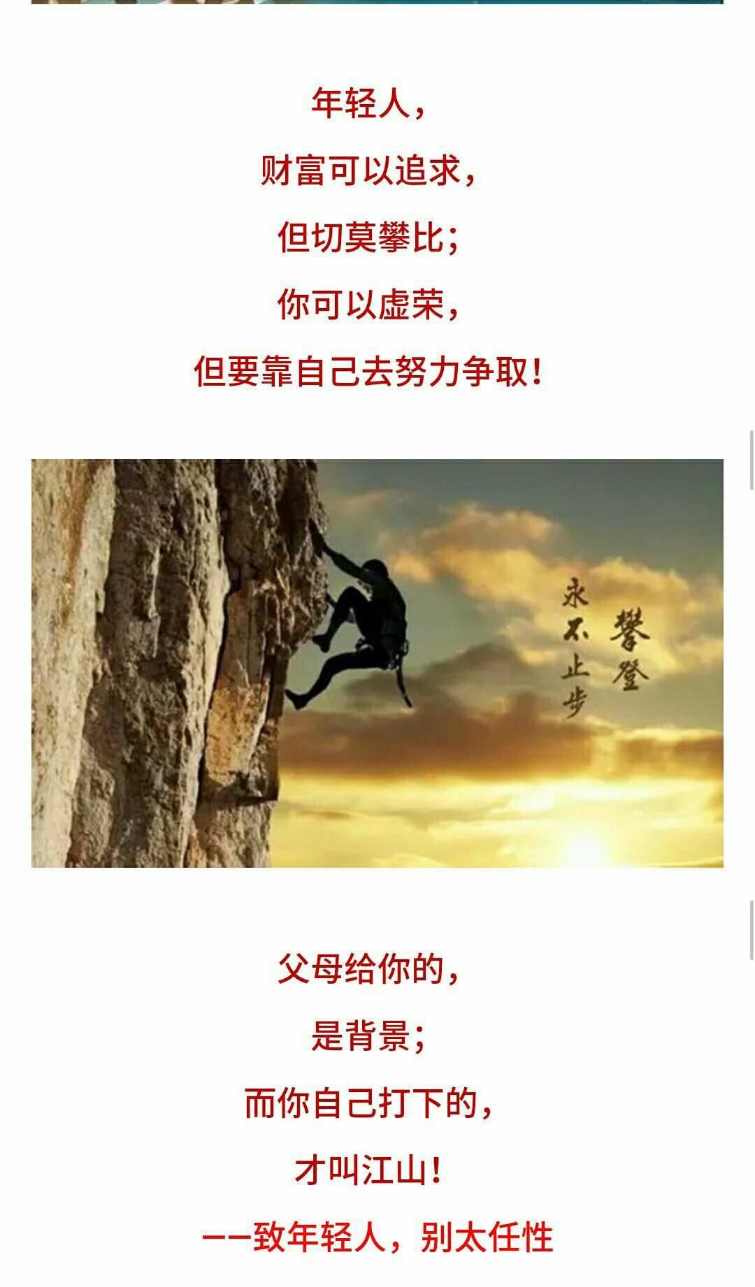 强者图片素材_强者就是迎难而上图片_强者迎难而上