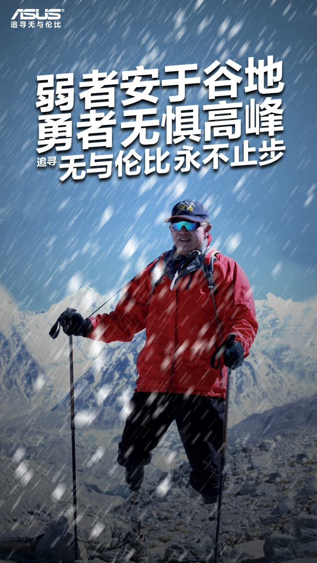 强者就是迎难而上图片_强者图片素材_强者迎难而上