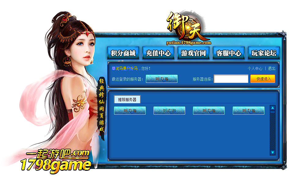 找服网手游_找服网sf870_海航易生金服官网