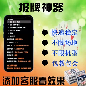 浪人记牌器之qq红十_记牌器吧_红十记牌器