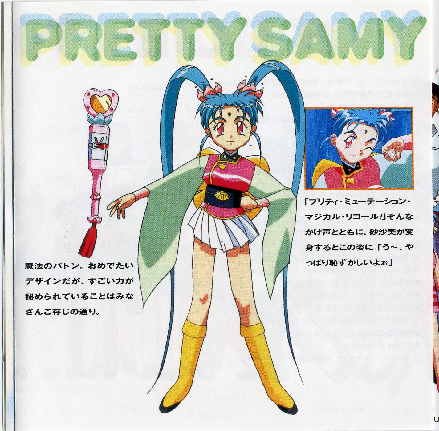 魔法少女沙枝游戏_魔法少女沙沙美_魔法少女沙枝汉化版下载ios
