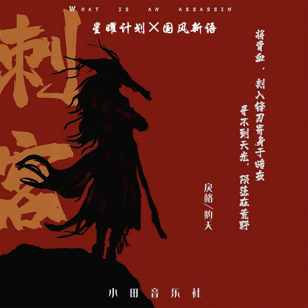 刺客联盟原声_刺客联盟bgm_刺客联盟游戏音乐