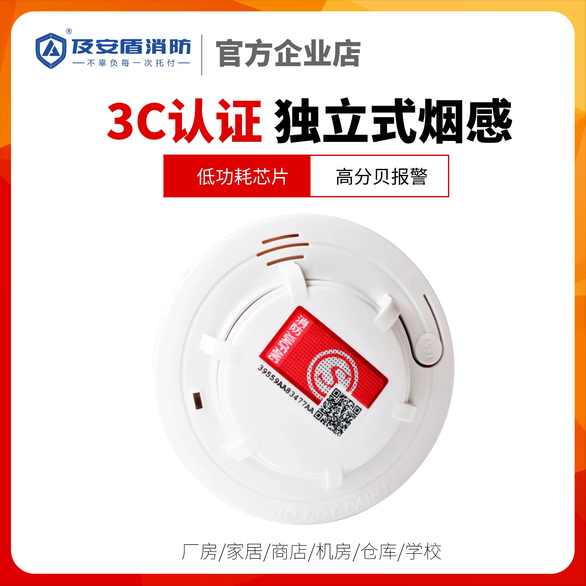 套装烟雾报警器有那么好次_烟雾报警器覆盖范围_套住烟雾报警器