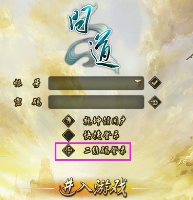 问道强制乾坤锁要今天_问道乾坤锁没电_问道绑定子乾坤锁