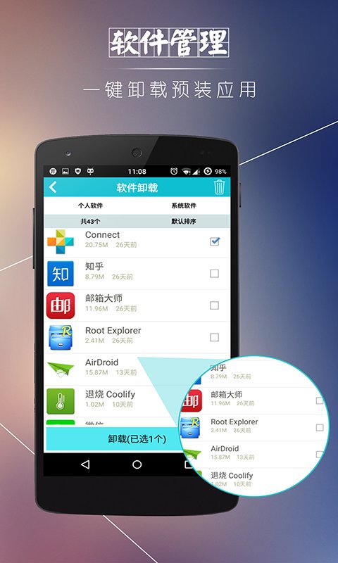 优化大师与超级兔子:当今最热工具! 优化大师与超级兔子:当今最热工具!