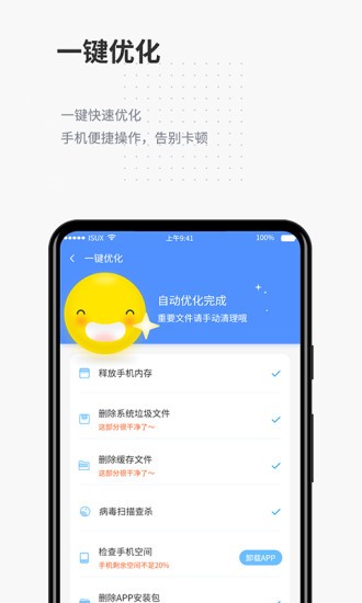 超级兔子的优化步骤有截图_超级兔子cpu超频大师_优化大师好和超级兔子