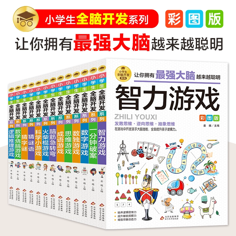 最强大脑小游戏攻略_史上最强的大脑游戏攻略20_最强大脑攻略大全