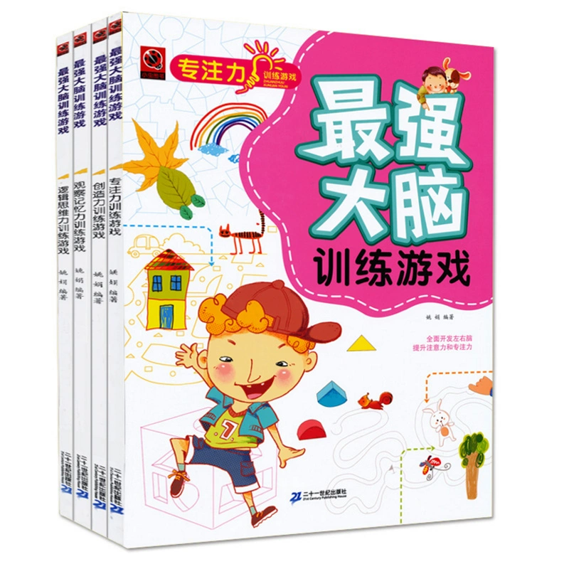 史上最强的大脑游戏攻略20_最强大脑攻略大全_最强大脑小游戏攻略
