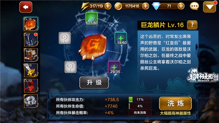 屠龙者的纲要任务流程视频_屠龙者纲要_屠龙者纲要任务失败了怎么办