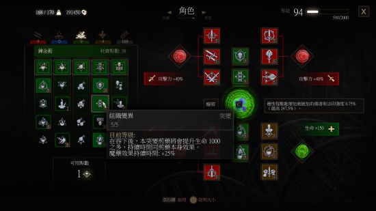 巫师334级加点_巫师前期加点顺序_新挑战 巫师加点