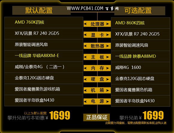 游戏电脑配置_好玩的低配置电脑游戏_配置电脑游戏测试