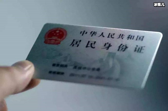 现在一代身份证还能用吗_义乌买权益证还能买吗_一代身份证现在还能用吗