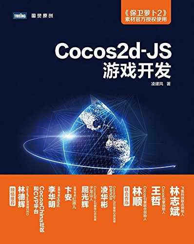 安卓游戏开发书籍_开发书籍推荐_android 游戏开发入门书籍