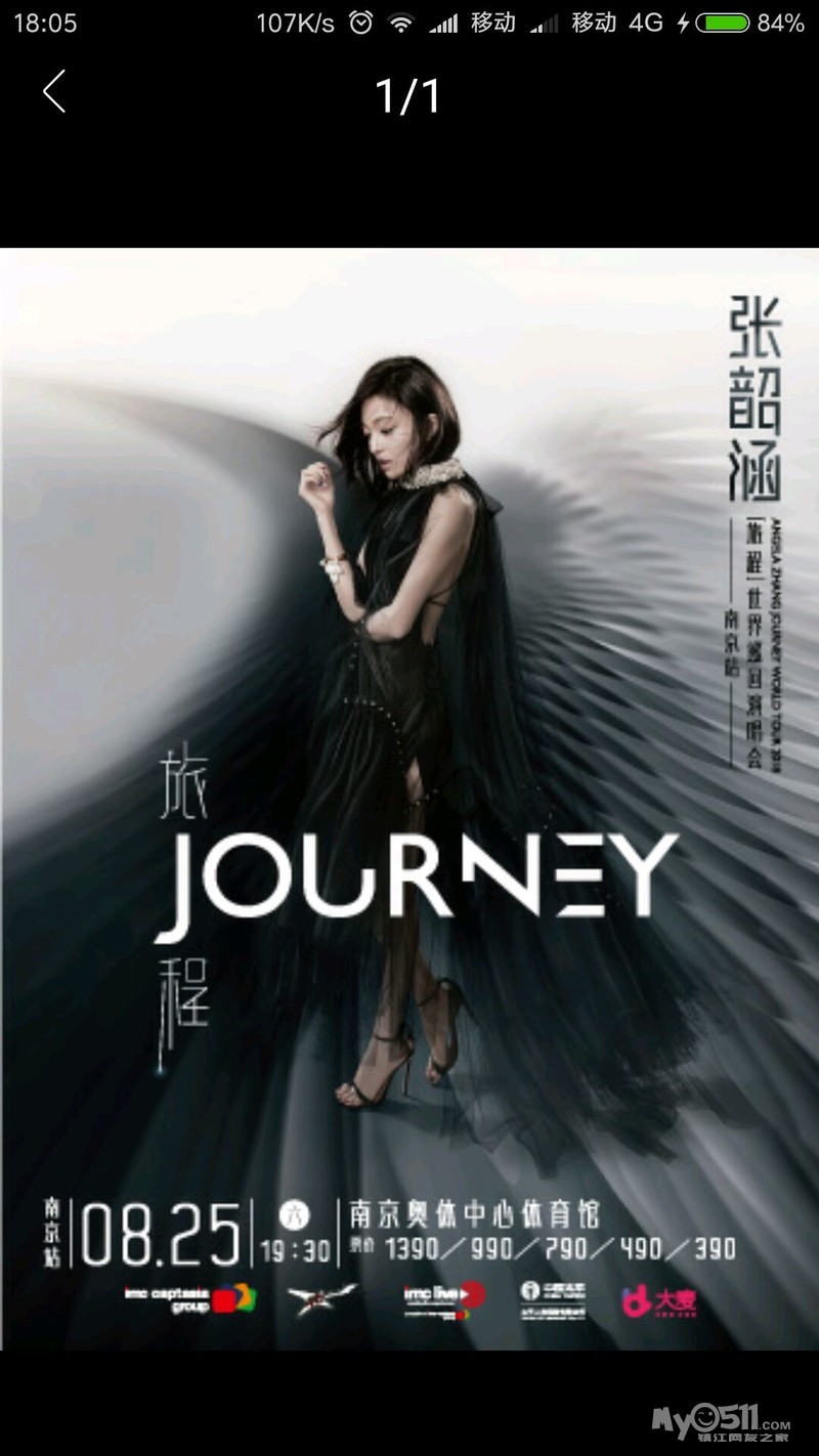 张韶涵journey歌词翻译_张韶涵journey歌词_journey张韶涵