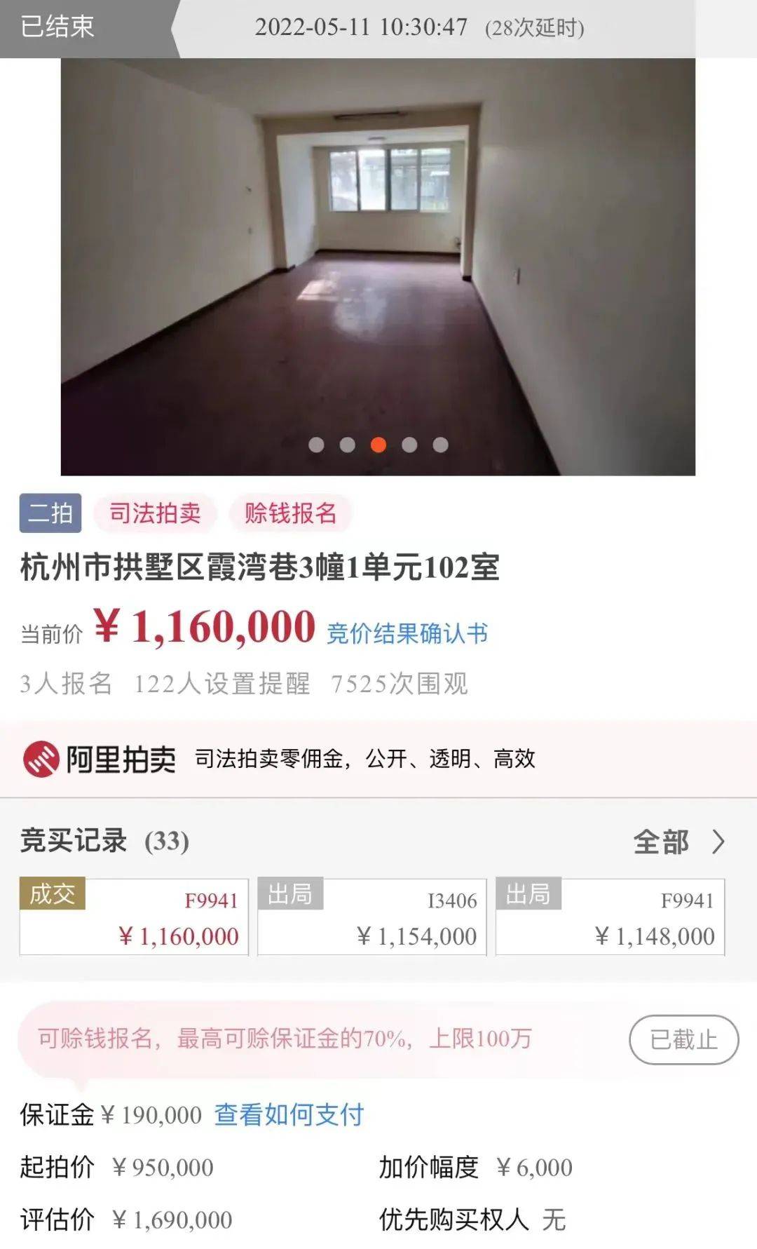 拍卖房流拍后多少天在拍_拍卖房买了以后可以正常卖吗_拍卖房流拍几次后不能再拍