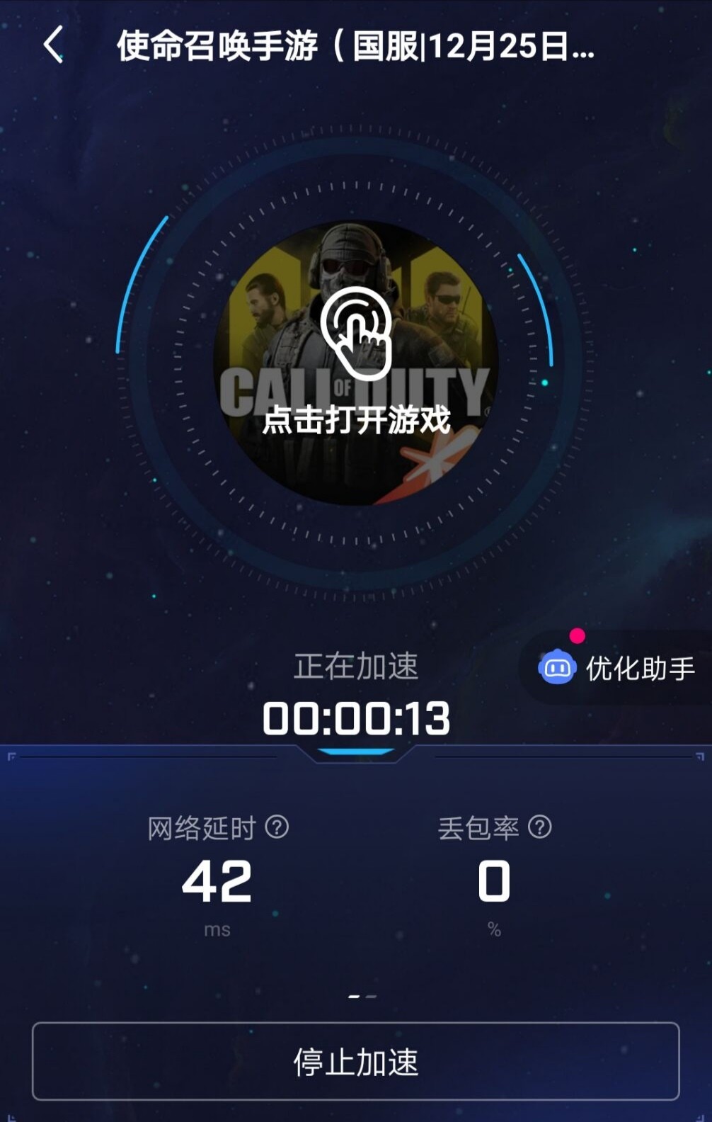 守望先锋网络加速器_守望先锋亚服uu加速器没用_守望先锋加速下载